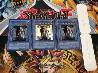 破滅の女神ルイン スーパー 3枚セット