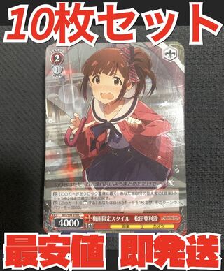 Weiss Schwarz THE IDOLM@STER Million Live 10 sheets - Rainy Season Limited Style Arisa Matsuda