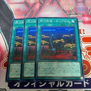 Spearhead Airspace - Area Zero Normal