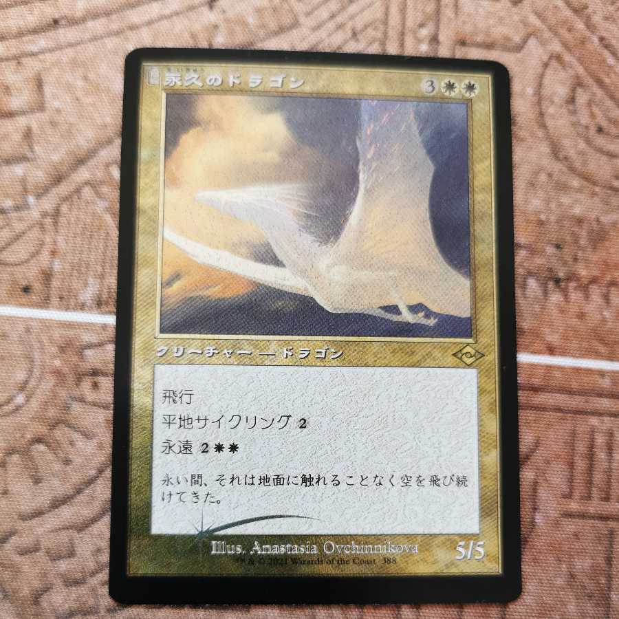 Timeless Dragon Etching FOIL English