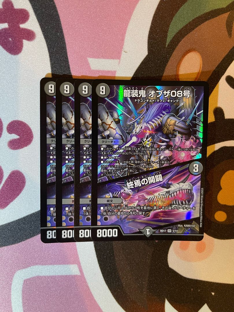 Ryuso Oni of the 08｜Openings of the End