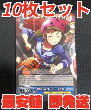 Weiss Schwarz THE IDOLM@STER MILLION LIVE 10 Sheets Soukai Pokebai Race Nagayoshi Subaru