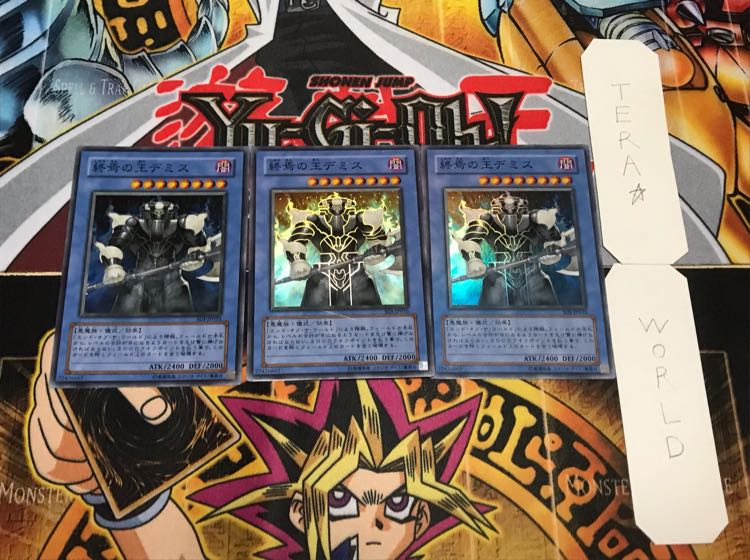 終焉の王デミス スーパー 3枚セット