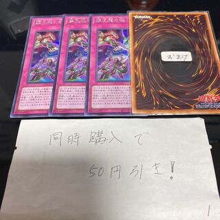 Soul of the Supreme Dragon Secret Rare 15124 1枚