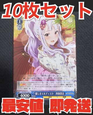 Weiss Schwarz THE IDOLM@STER MILLION LIVE 10 Sheets - The Splendid Eldist - Shijo Takane