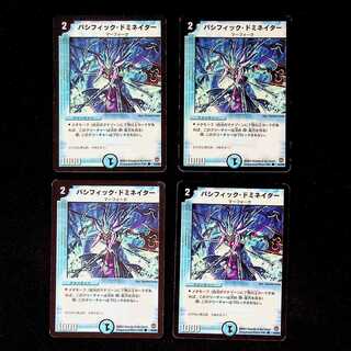 DM Pacific Dominator Common, set of 4 (1)