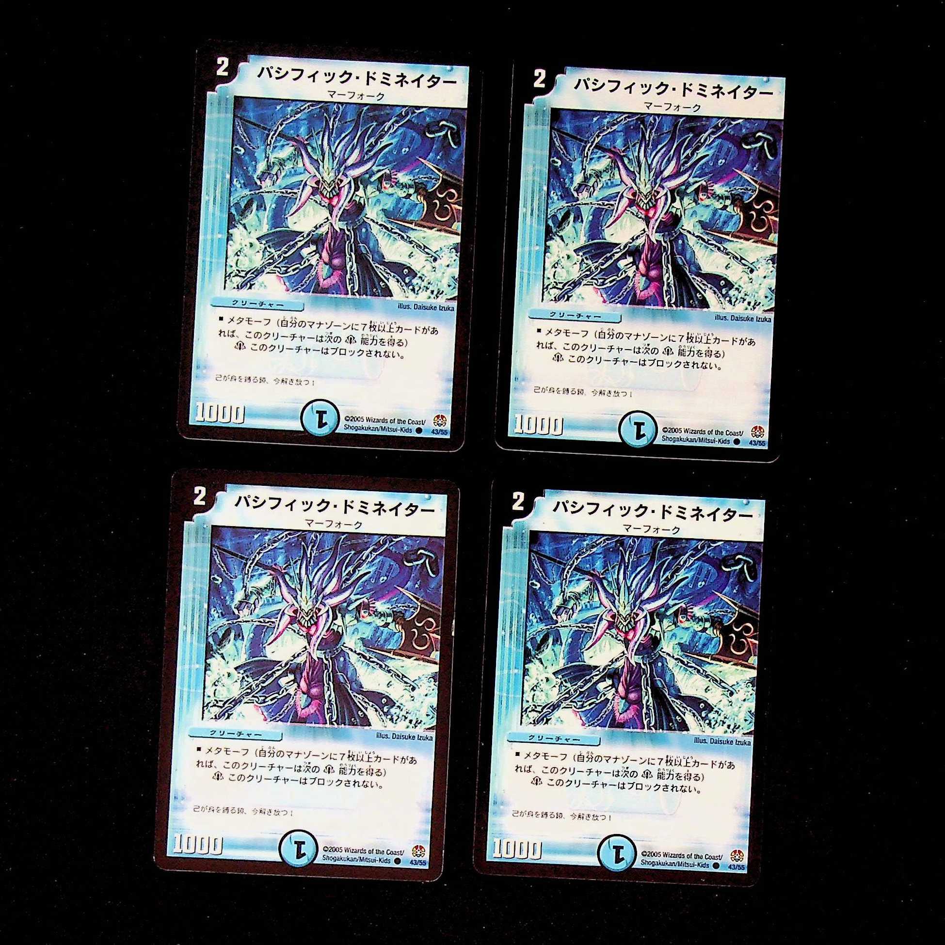 DM Pacific Dominator Common, set of 4 (2)