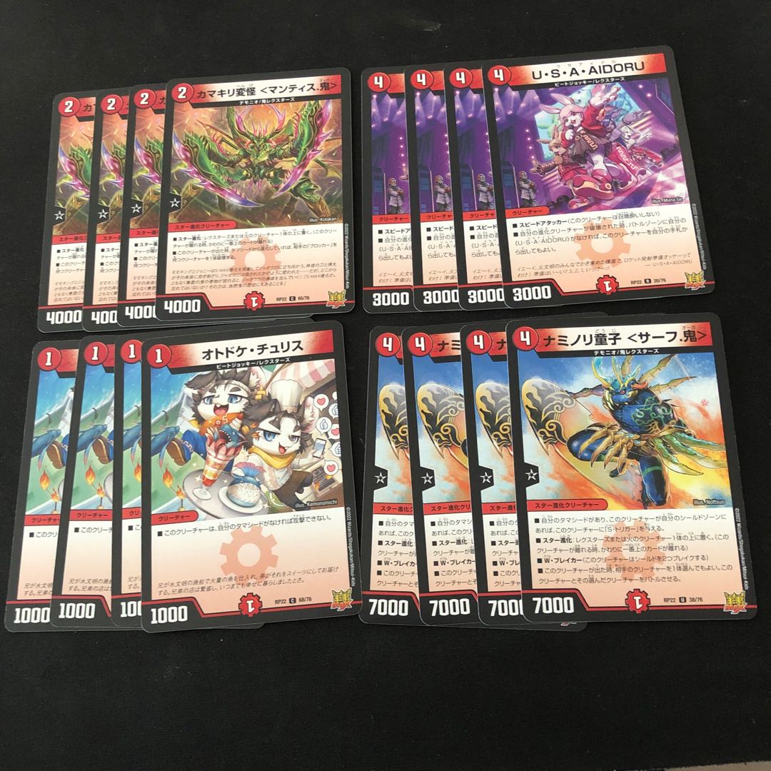 U.S.A.AIDORU Mantis Hentai Naminori Doji <Surf. Oni> Otodoke Chu Squirrel