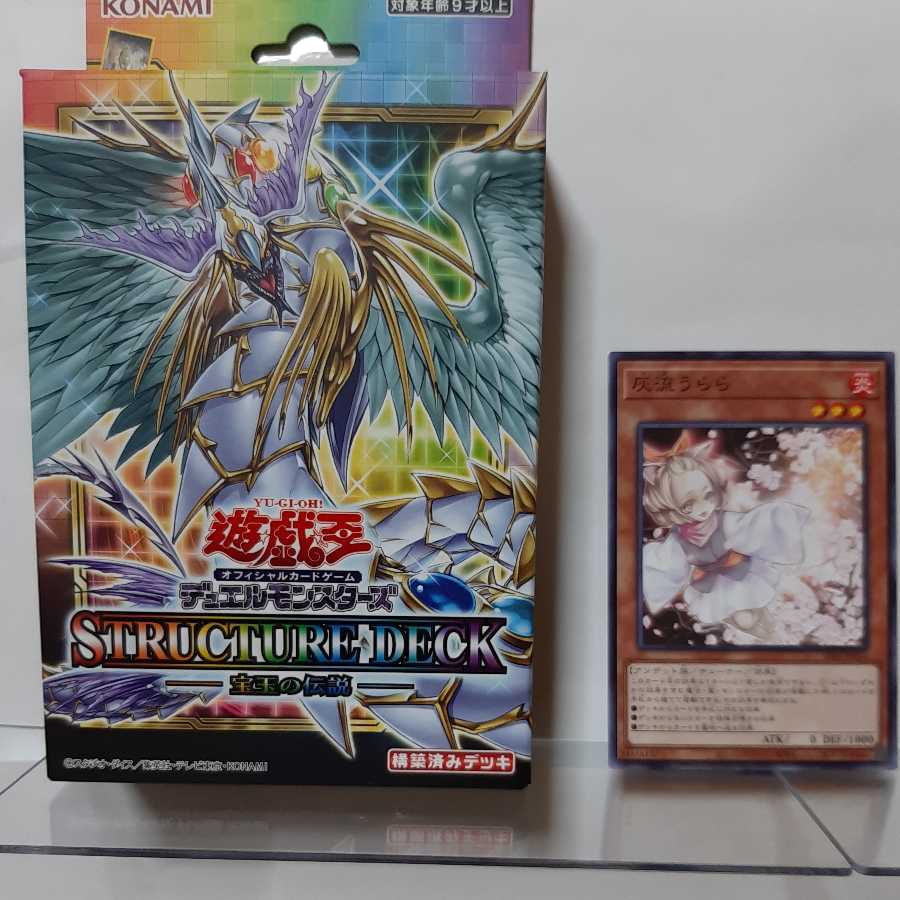 Yu-Gi-Oh! Ash Blossom & Joyous Spring (SD44) Normal A-
