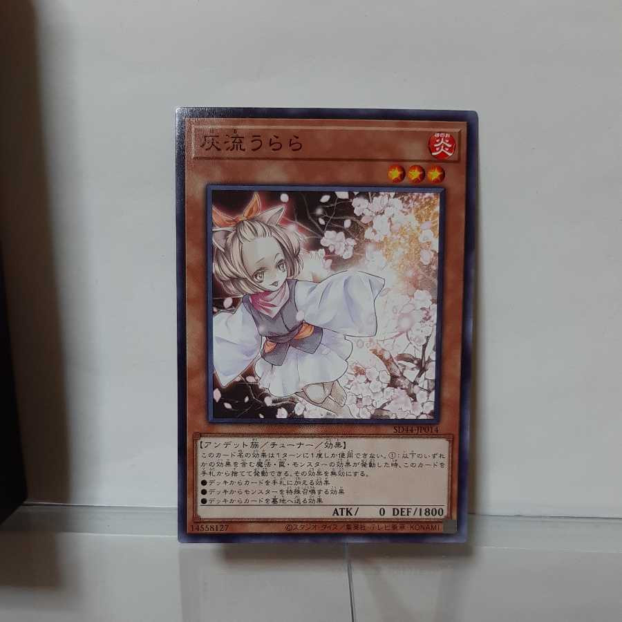 Yu-Gi-Oh! Ash Blossom & Joyous Spring (SD44) Normal A-