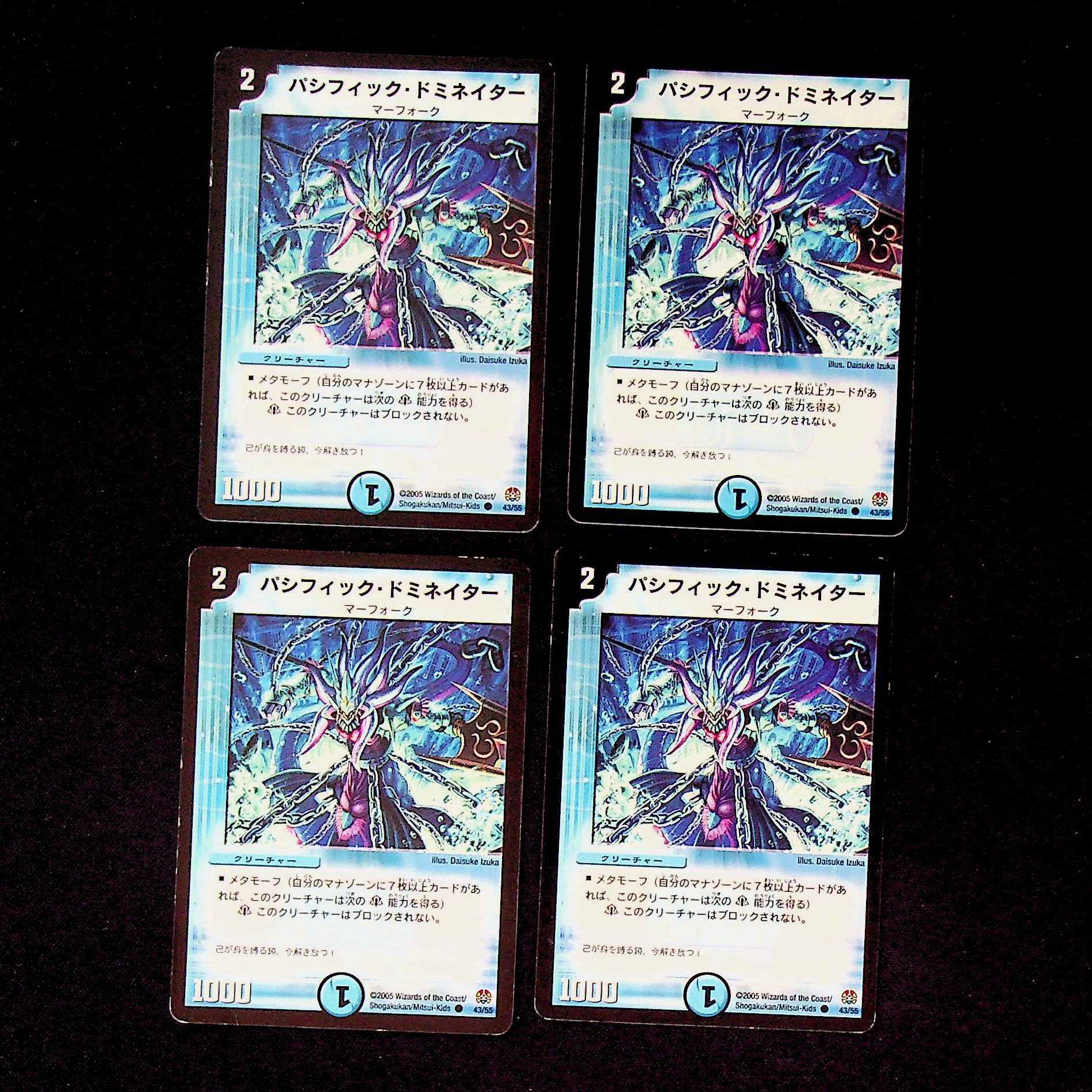 DM Pacific Dominator Common, set of 4 (4)