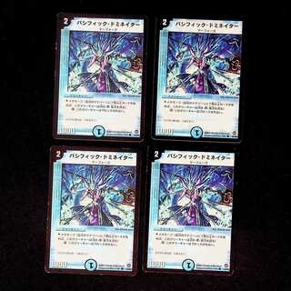 DM Pacific Dominator Common, set of 4 (4)