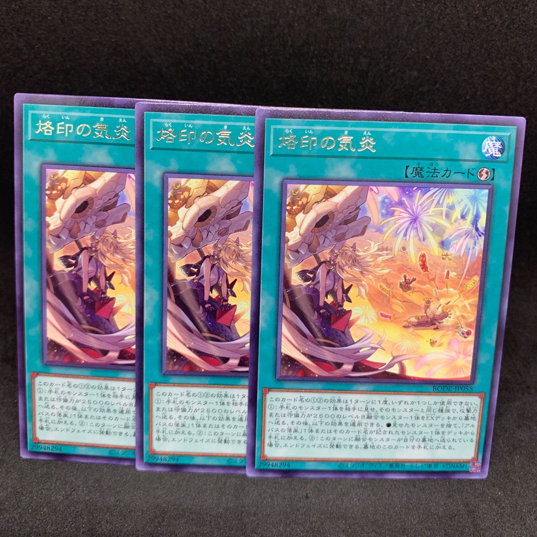 70 yen a piece BODE-55 Branded in High Spirits Rare