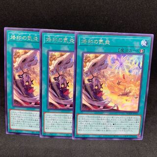 1枚70円 BODE-55 烙印の気炎 レア