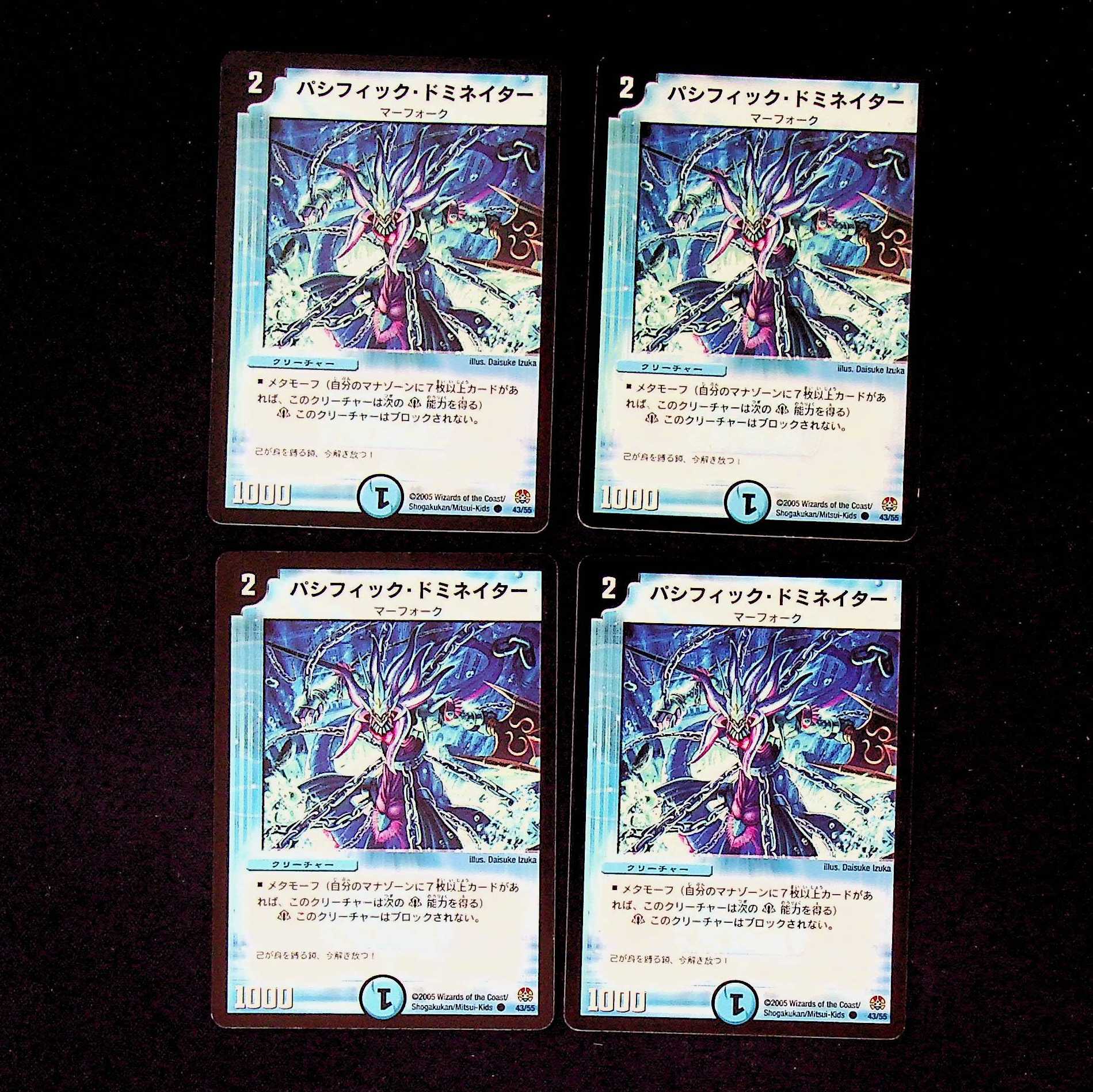 DM Pacific Dominator Common, set of 4 (7)