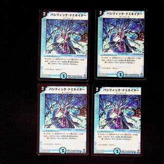 DM Pacific Dominator Common, set of 4 (8)