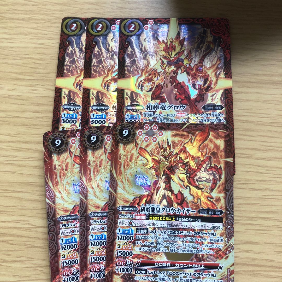 グロウ グロウカイザー