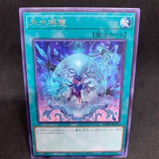 50 yen per piece BODE-56 Icejade Cradle Rare