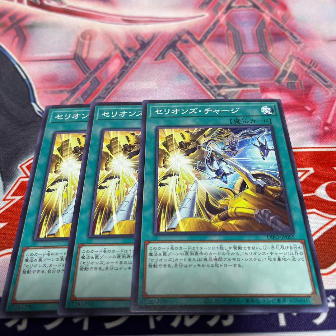 Therion's Charge Normal, set of 3