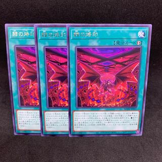 65.00 a piece BODE Branded in Red Rare JP057