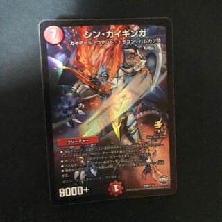 シン・ガイギンガ