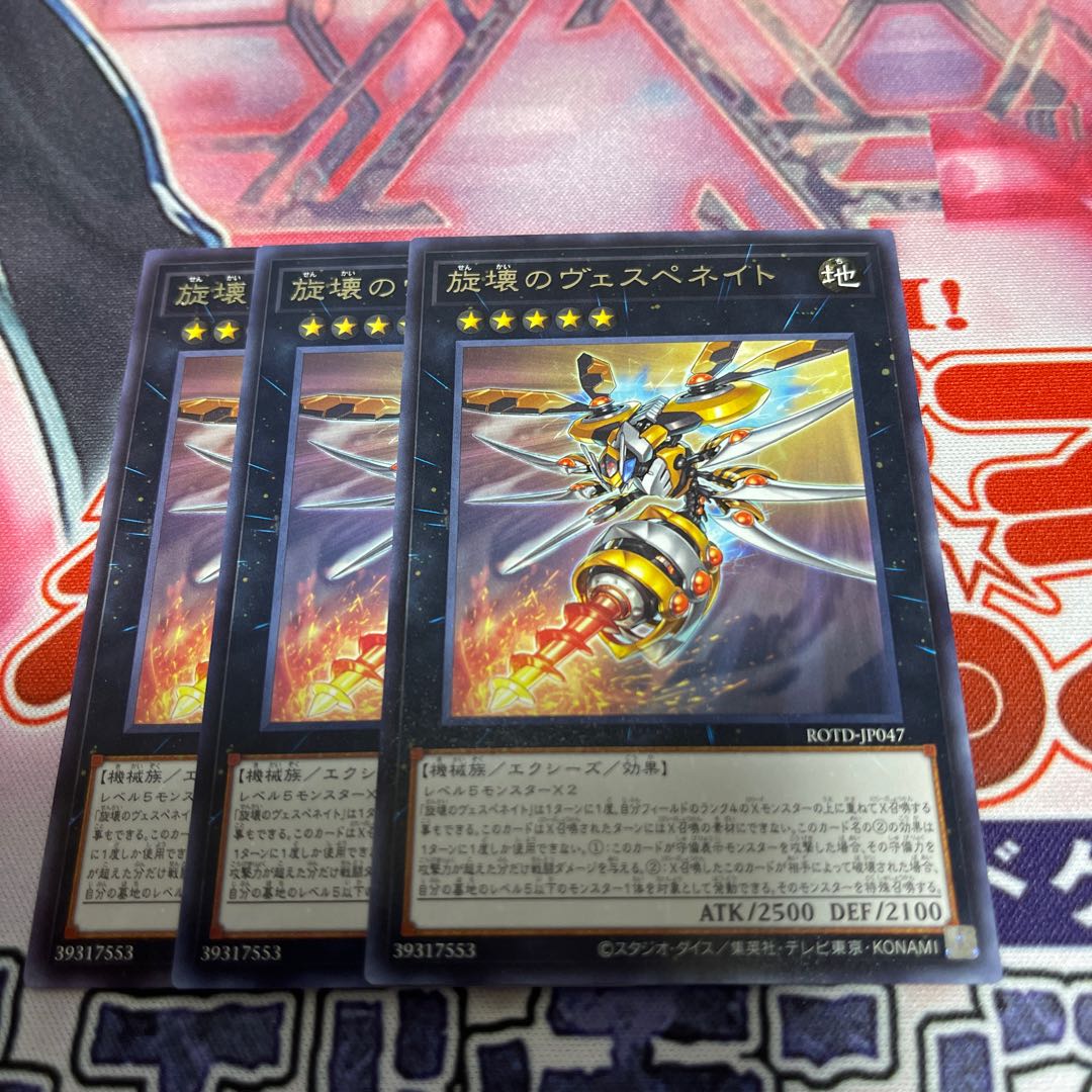 Drill Driver Vespenato Rare, set of 3