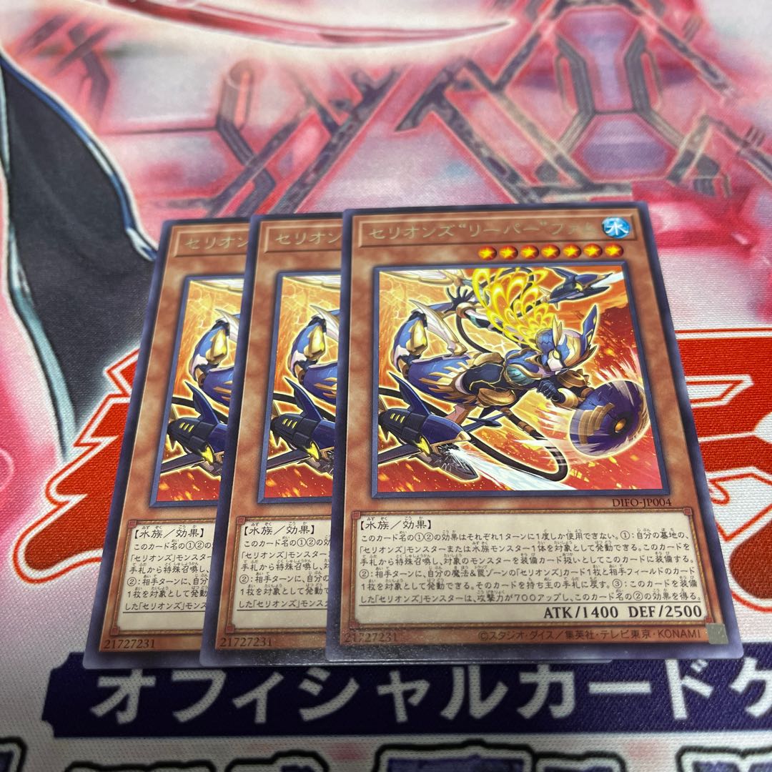 Therions "Reaper" Femme, rare, set of 3