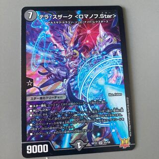 Te la suzak (Romanov.star)