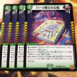 Heart picture of a parli knight