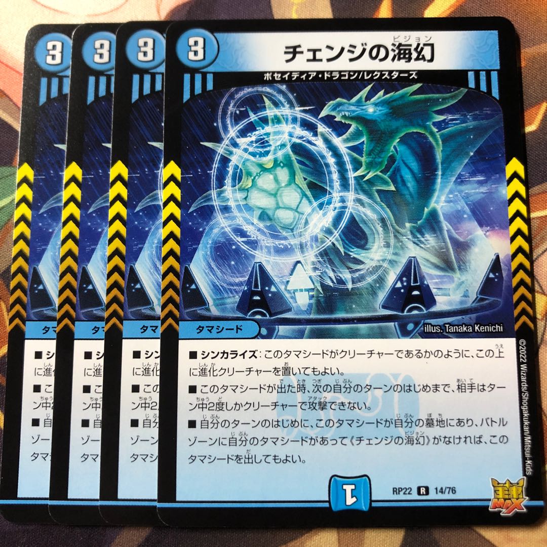 Umi phantom of change