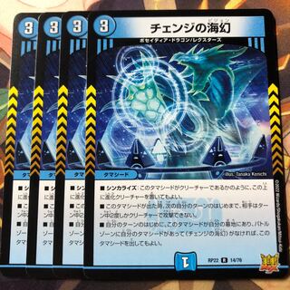 Umi phantom of change