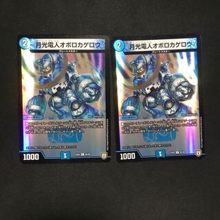 月光電人オボロカゲロウ　ホイル二枚