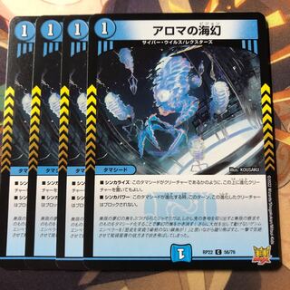 Umi phantom of aroma