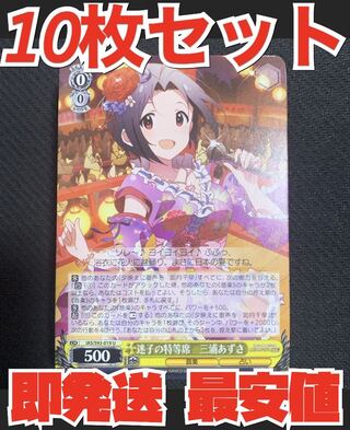Weiss Schwarz The Idolmaster Million Live 10 Sheets Lost Special Seat Azusa Miura