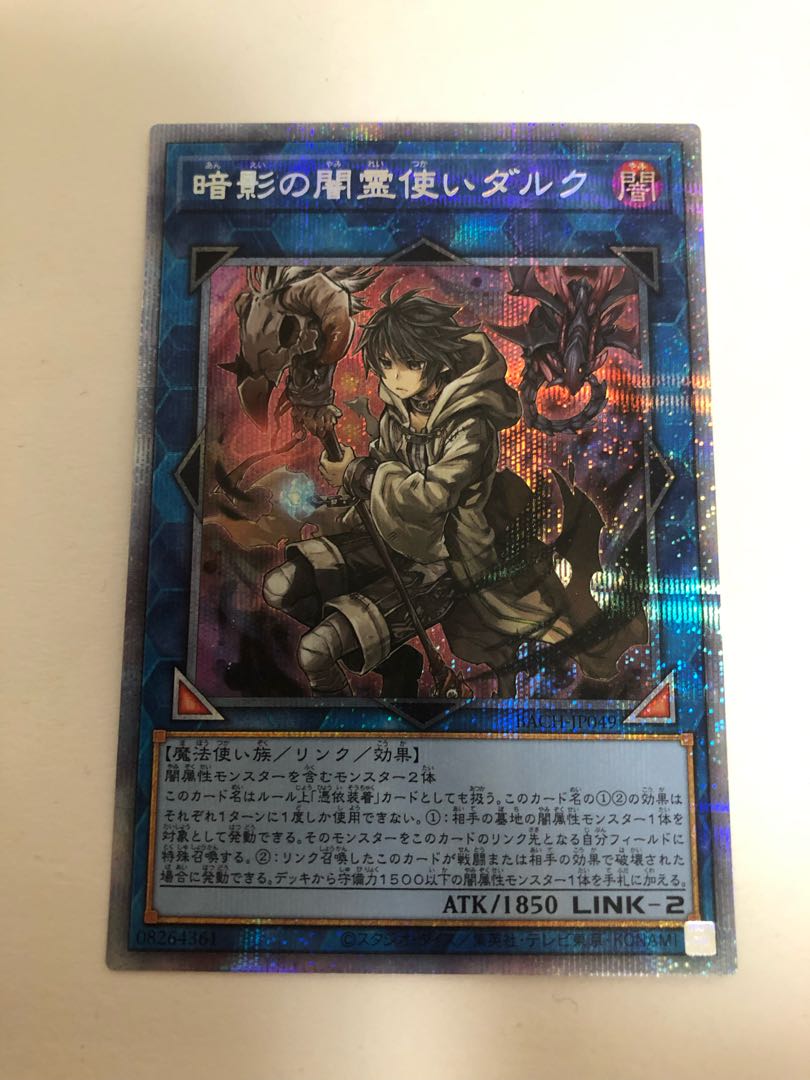 Dharc the Dark Charmer Prismatic Secret Rare