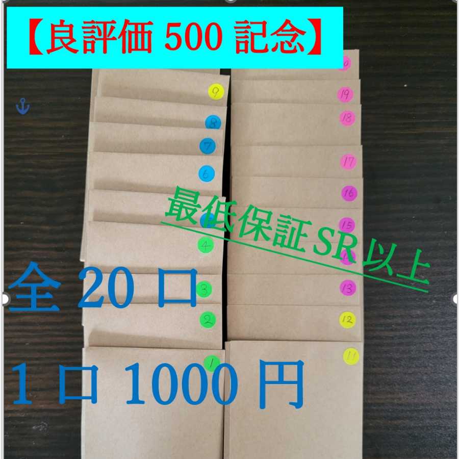 Sold Out [500th Anniversary of Good Rating] Kapera Mystery Oripa