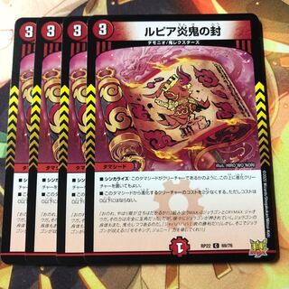 Rupiah Fire demon seal