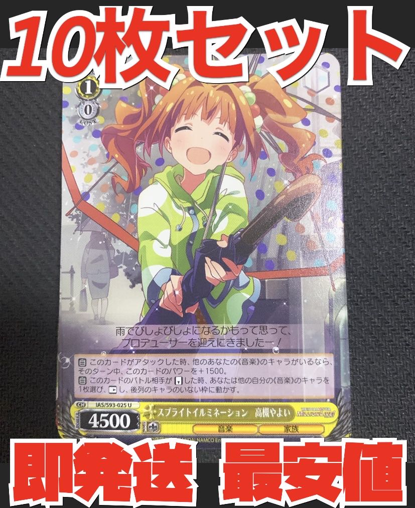 Weiss Schwarz THE IDOLM@STER Million Live 10 Sprite Illumination Takatsuki Yayoi