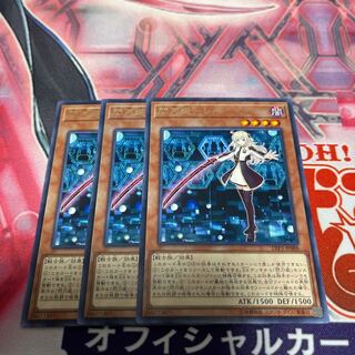 閃刀姫-レイ レア　3枚セット