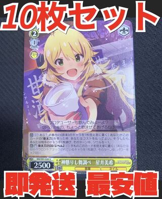 ヴァイス シュヴァルツ アイドルマスター ミリオンライブ 10枚 神懸りし舞調べ 星井 美希