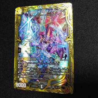 Terra Suzaku Romanov.Star