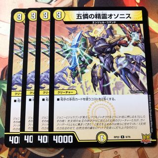 Osonis, the Spirit of the Five Pities