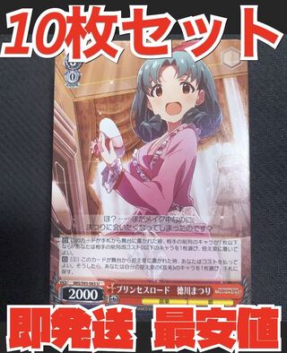 ヴァイス シュヴァルツ アイドルマスター ミリオンライブ 10枚 プリンセスロード 徳川 まつり