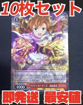 ヴァイス シュヴァルツ アイドルマスター ミリオンライブ 10枚 マイティセーラーズ 高坂海美