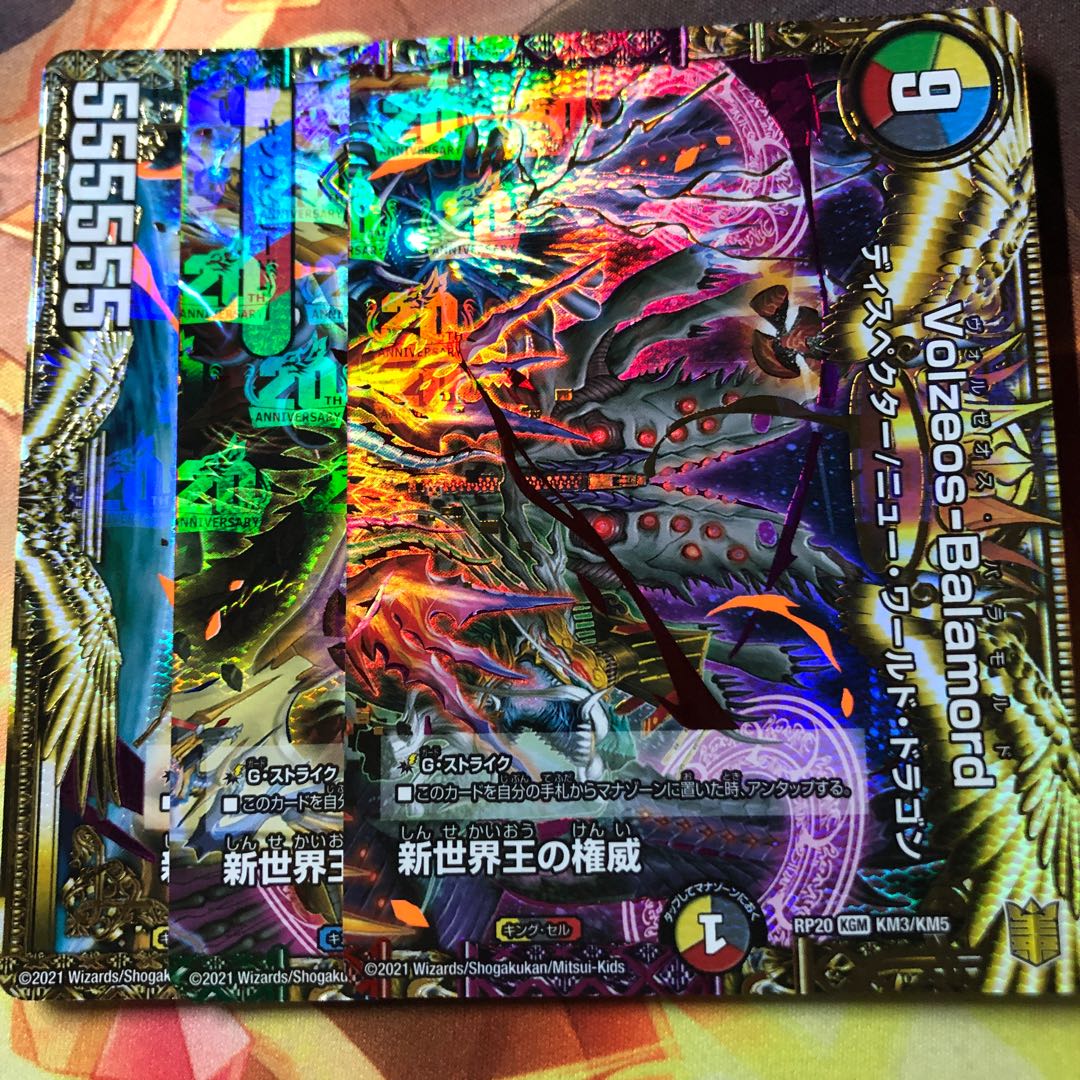 The Idea of a New World King｜Volzeos-Balamord(M)