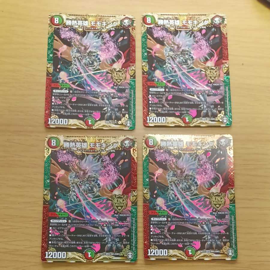 Katsunetsu Hero Momo King