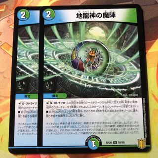 Magic circle of the earth dragon god