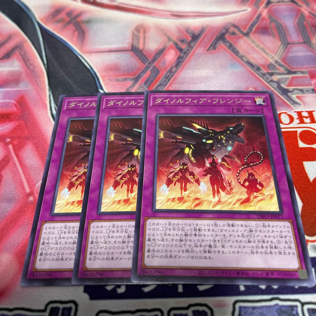 Dinolfia Frenzy, rare, set of 3