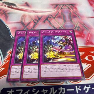 Dinolfia Snubbullt Normal Set of 3