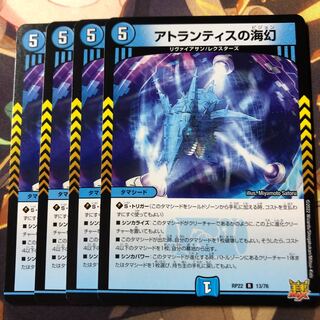 Umi phantom of Atlantis